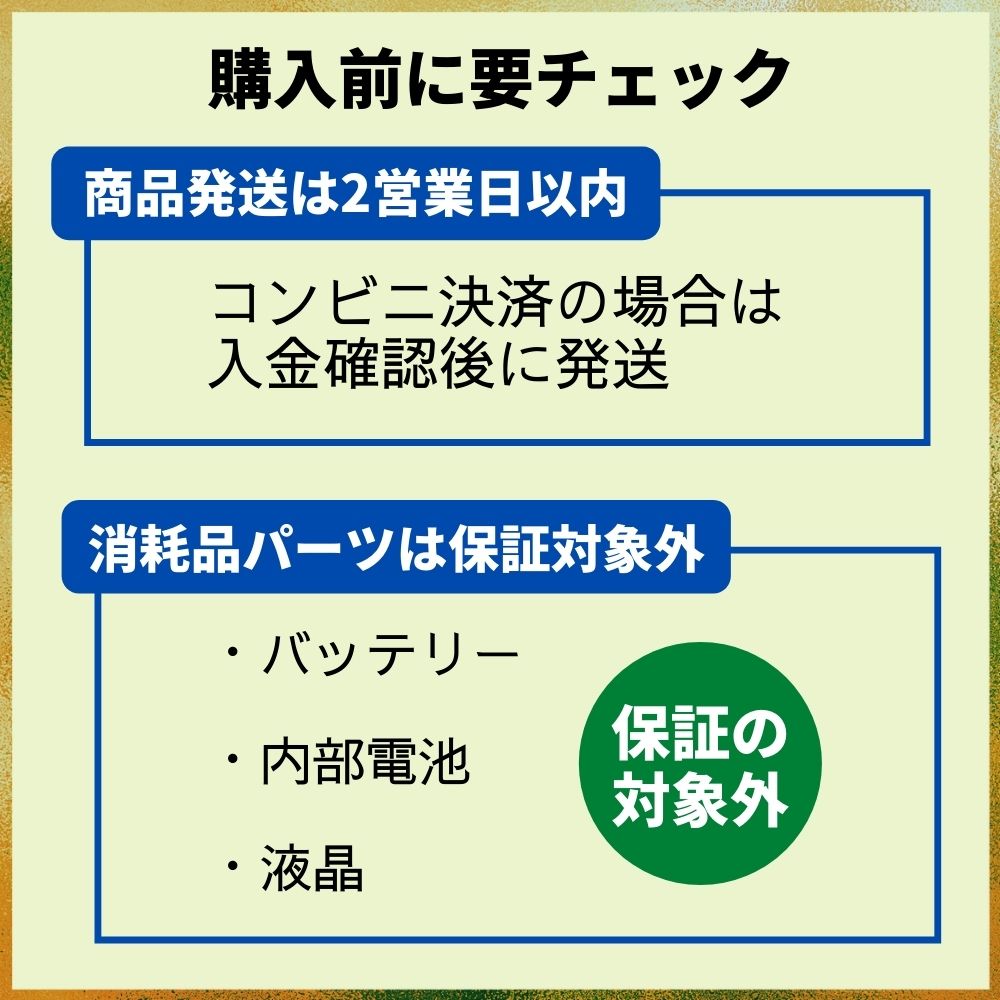 OraOrA！Returnsで中古パソコンを購入するときに確認しておきたい所